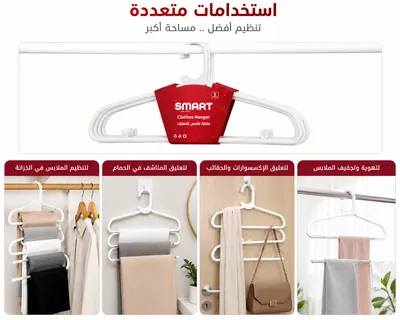Smart Clothes Hanger