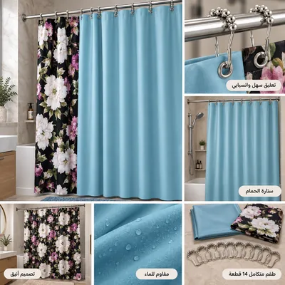 Double Shower Curtain Set