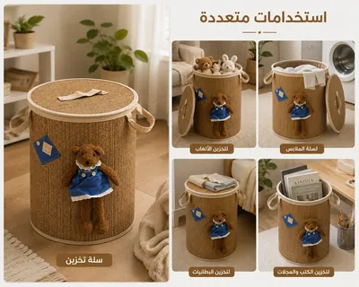 Fabric Storage Basket with Doll