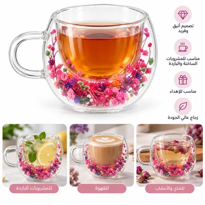 Double-Wall Glass Cup with Floral Decoration