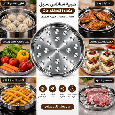 Stainless Steel Tray