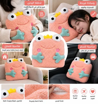 Frog-Shaped Heating Pillow