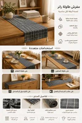 Lace-Design Table Runner