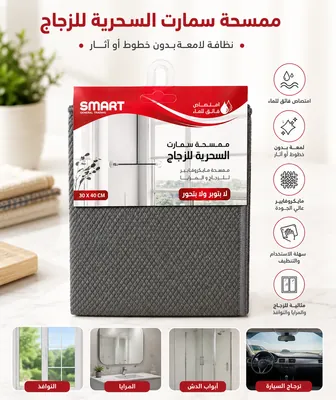 Smart Magic Glass Towel