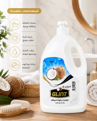 Jalnat Bath Foam