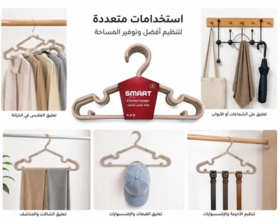 Smart Clothes Hanger