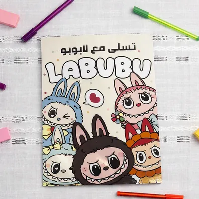 La Bobo Activity & Coloring Book