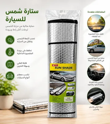 Car Sunshade