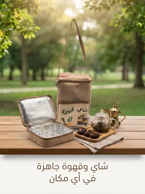 Travel Bag for Tea and Coffee