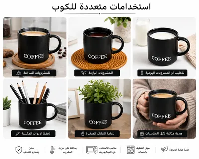 Coffee Mug