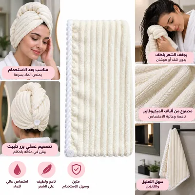 Striped hair towel