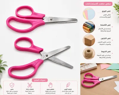 Multi-purpose office scissors