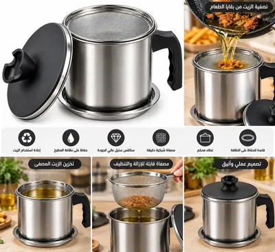 Oil Strainer with Lid