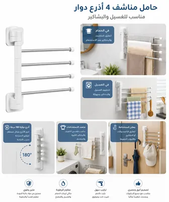 Rotating Towel Holder