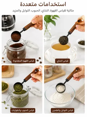 Measuring Cups with Wooden Handle