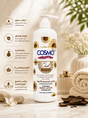 Cosmo Body Lotion