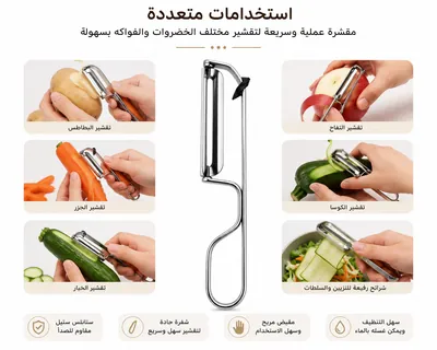 Stainless Steel Vegetable Peeler