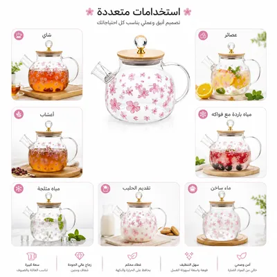 Glass pitcher with wooden lid