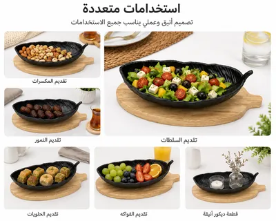 Leaf-Shaped Cast Iron Dish
