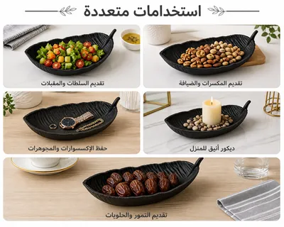 Leaf-Shaped Serving Plate
