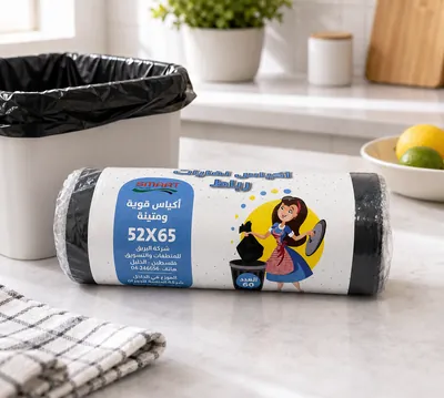 Smart Trash Bags with Drawstring