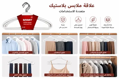 Plastic clothes hanger