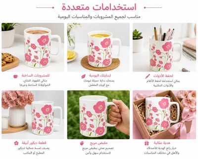 Floral Mug