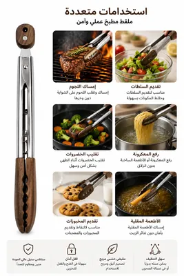 Silicone Kitchen Tongs