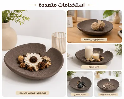 Decorative Table Bowl