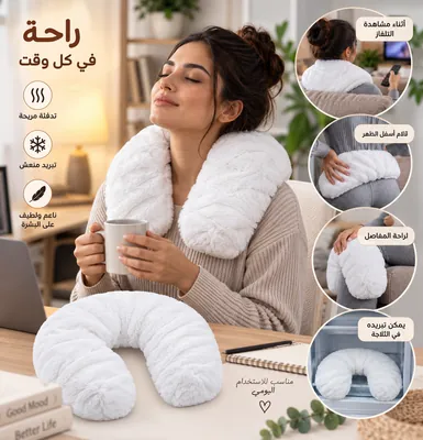 Neck Heating and Cooling Pad