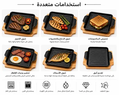 Cast iron serving pan with wooden base