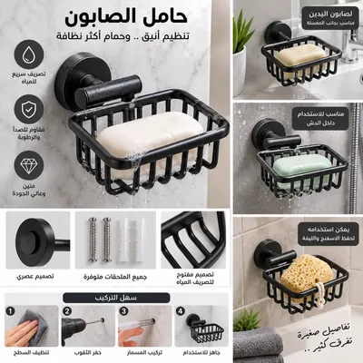 Stainless Steel Soap Holder Stand