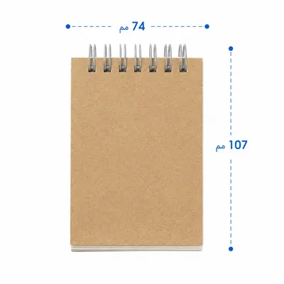 Multipurpose Notebook