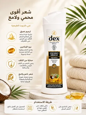 Dix Shampoo