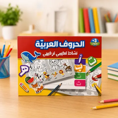 Educational Activity Book for Kids