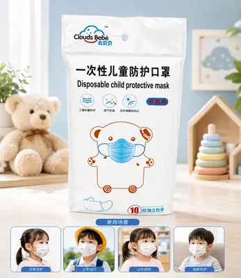 Kids Face Masks