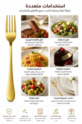 Gold Fork Set