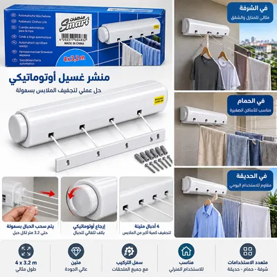 Automatic Clothesline
