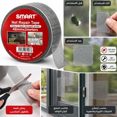 Window Screen Repair Tape