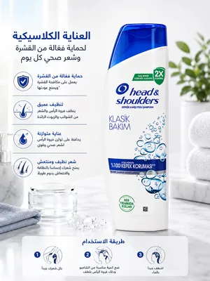 Head & Shoulders Shampoo