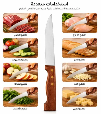 Kitchen Knife