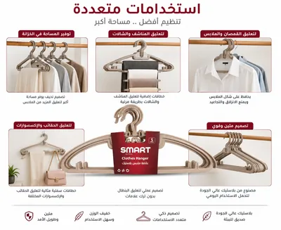 Wide Plastic Clothes Hanger