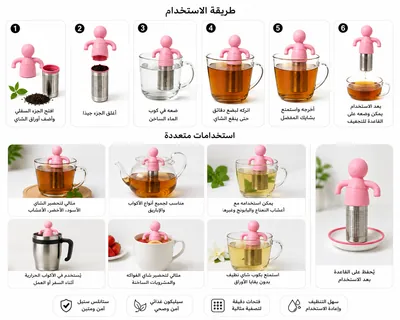 Silicone Tea Infuser