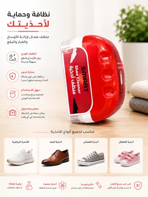 Smart Shoe Cleaning Brush