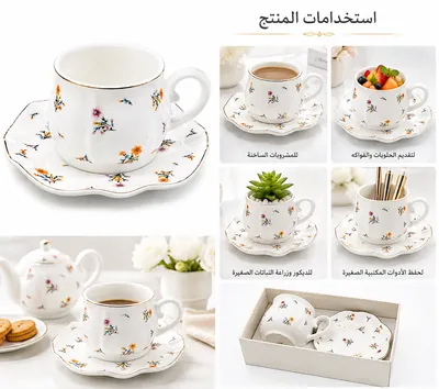 Decorated Coffee Cup Set