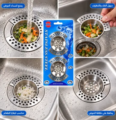 Stainless Steel Sink Strainer