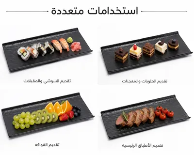 Black Serving Platter