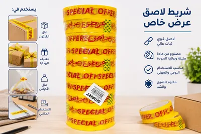 Special adhesive tape