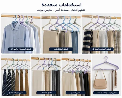 Multi-purpose colorful clothes hangers