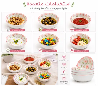 صحن مزخرف بالأزهار